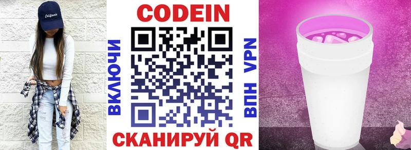Кодеиновый сироп Lean Purple Drank  гидра как зайти  Ноябрьск 