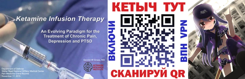 Кетамин ketamine Ноябрьск