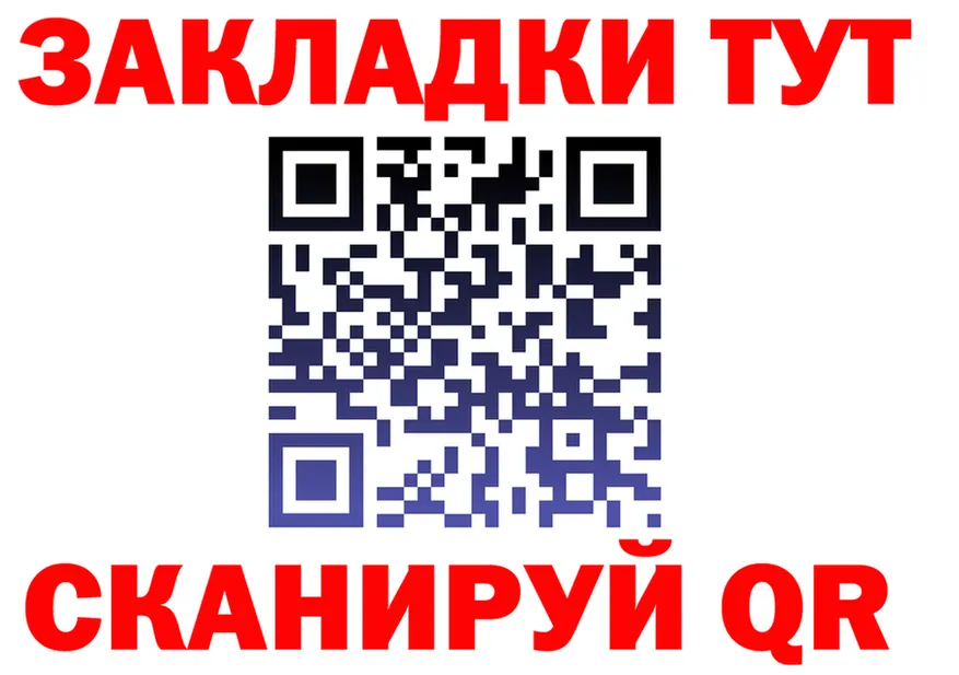 Наркота это формула Ноябрьск
