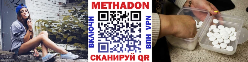 Метадон мёд  mega онион  Ноябрьск 